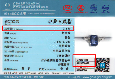【珠寶學堂】教你怎么看珠寶證書401.png